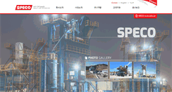 Desktop Screenshot of kr.speco.co.kr